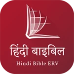 Logo of Hindi Audio Bible (Easy to Rea android Application 