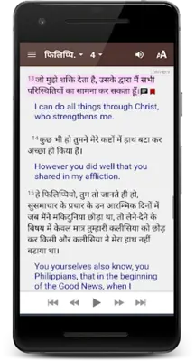 Hindi Audio Bible (Easy to Rea android App screenshot 0