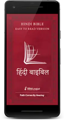 Hindi Audio Bible (Easy to Rea android App screenshot 6